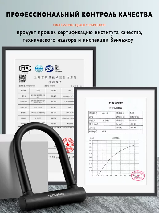 Rockbros Замок навесной двойной противоугонный велосипед мотоцикл, красный, фото 4