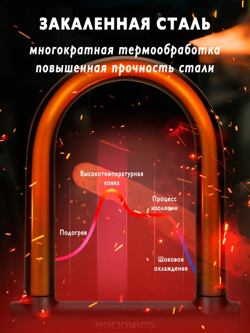 Rockbros Замок навесной двойной противоугонный велосипед мотоцикл, красный, фото 8