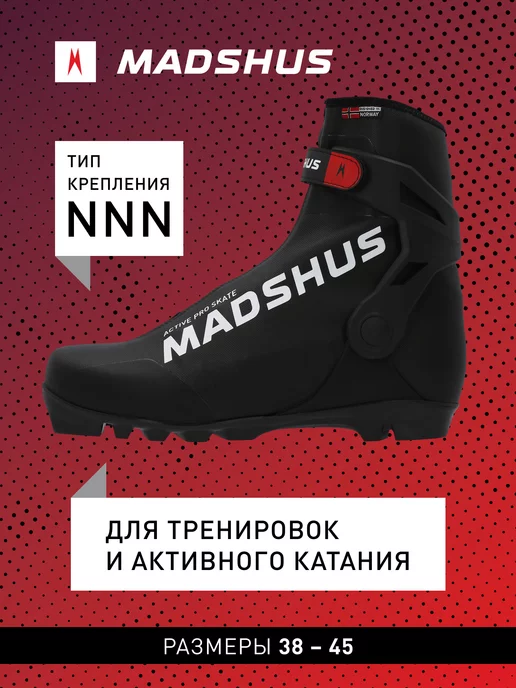 Madshus Ботинки для беговых лыжActive Pro Skate NNN