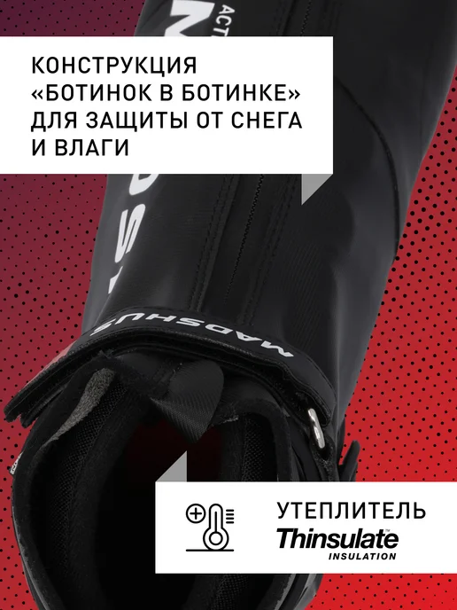 Madshus Ботинки для беговых лыжActive Pro Skate NNN, черный, фото 5