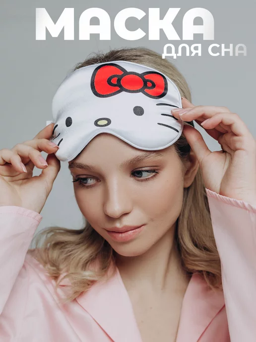 Hello Kitty Маска для сна детская