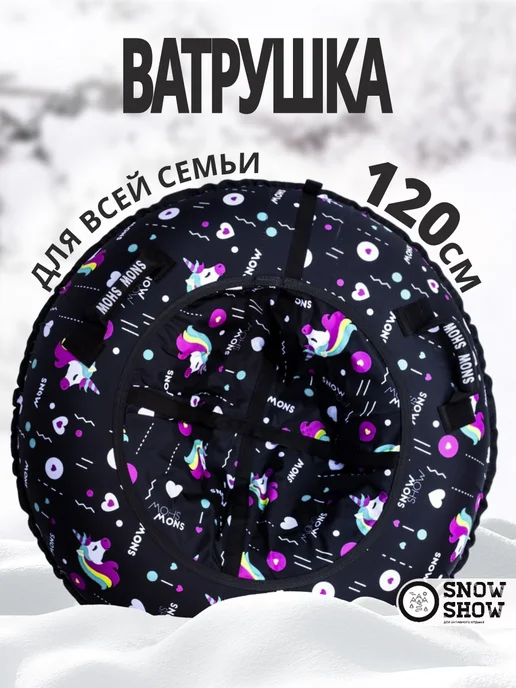 Snow show Тюбинг ватрушка зимняя 120 см большая с камерой, черный