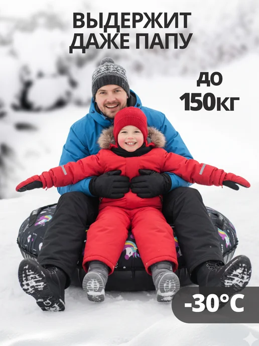 Snow show Тюбинг ватрушка зимняя 120 см большая с камерой, черный, фото 2