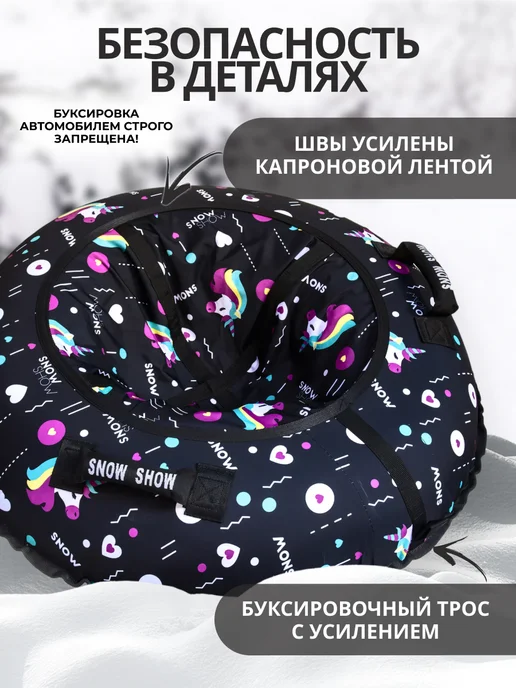 Snow show Тюбинг ватрушка зимняя 120 см большая с камерой, черный, фото 3