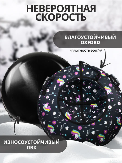 Snow show Тюбинг ватрушка зимняя 120 см большая с камерой, черный, фото 7