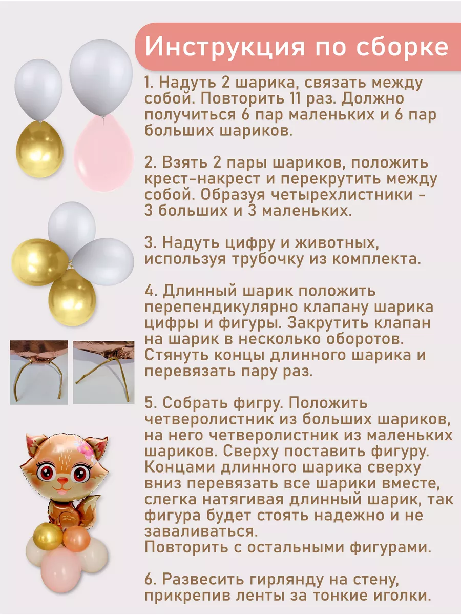 Фигуры из воздушных шаров купить в Москве. Фигуры из шариков колбасок • Сектор Приз
