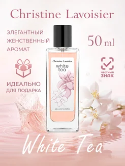 Туалетная вода женская Tea Collection White Tea, 50 мл. CHRISTINE LAVOISIER PARFUMS 184981867 купить за 470 ₽ в интернет-магазине Wildberries