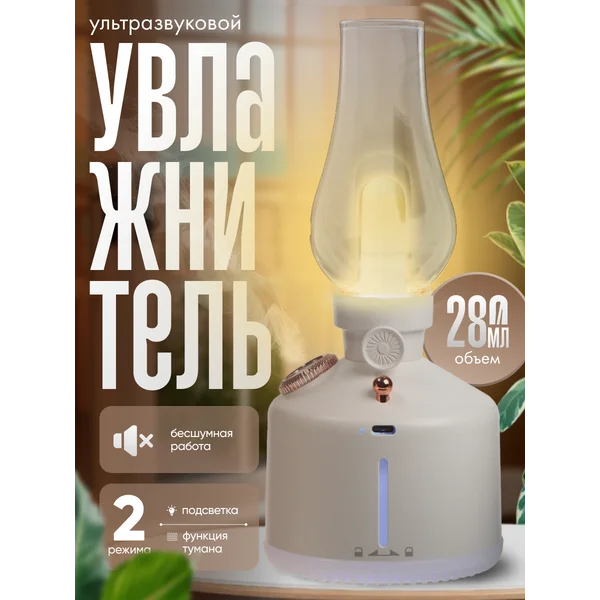 Увлажнитель воздуха ультразвуковой