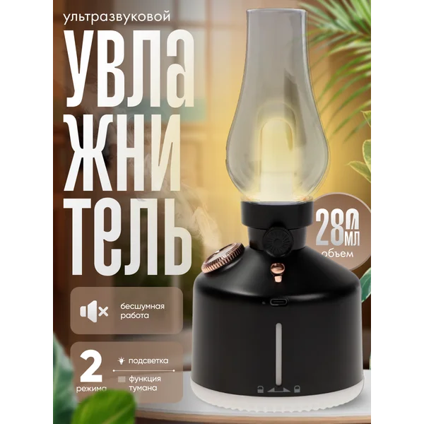 Увлажнитель воздуха ультразвуковой