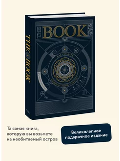 The Book. Как создать цивилизацию заново Издательство Манн, Иванов и Фербер 184986587 купить за 3 619 ₽ в интернет-магазине Wildberries