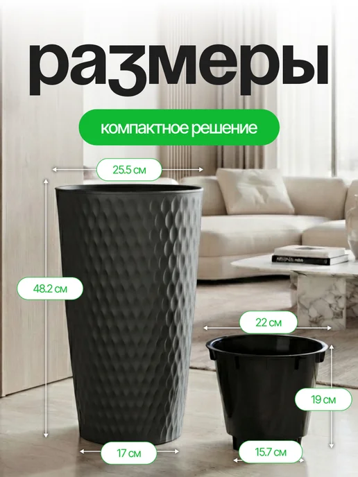 ELF plast Кашпо для цветов и растений напольное 15.5 л с вставкой, 15,5 л, фото 2