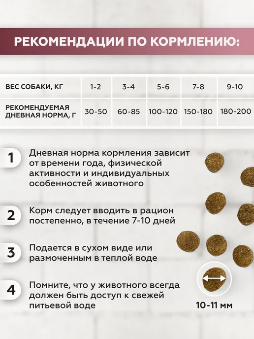 Сухой корм МИЛЫЙ ПЕС Овес для собак, мелкие, оленина, 8 кг, фото 2