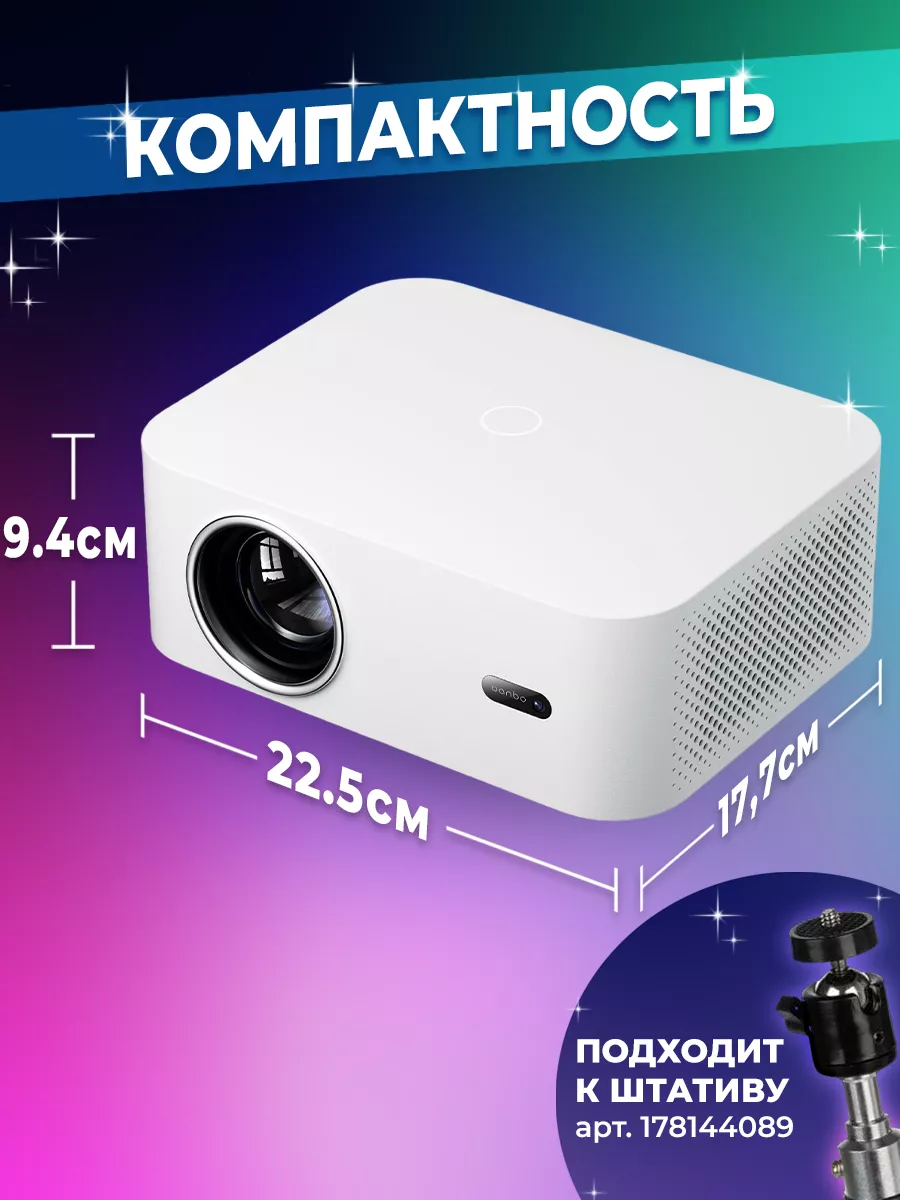 Проектор домашний для фильмов с Bluetooth X2 Pro Wanbo 184989570 купить за  10 534 ₽ в интернет-магазине Wildberries