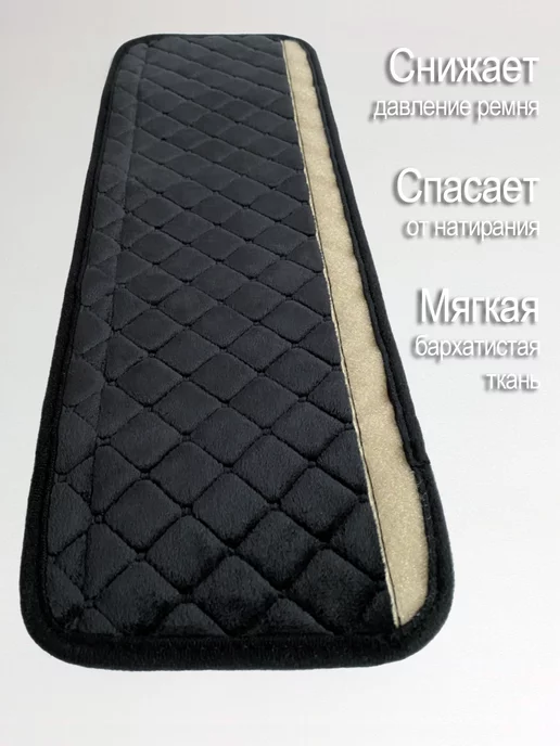 AutoMarketHestia Накладка на ремень безопасности, черный, фото 2