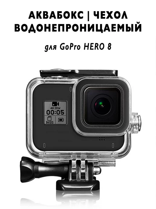 WorldOfSport Аквабокс чехол защитный для экшн камеры GoPro 8