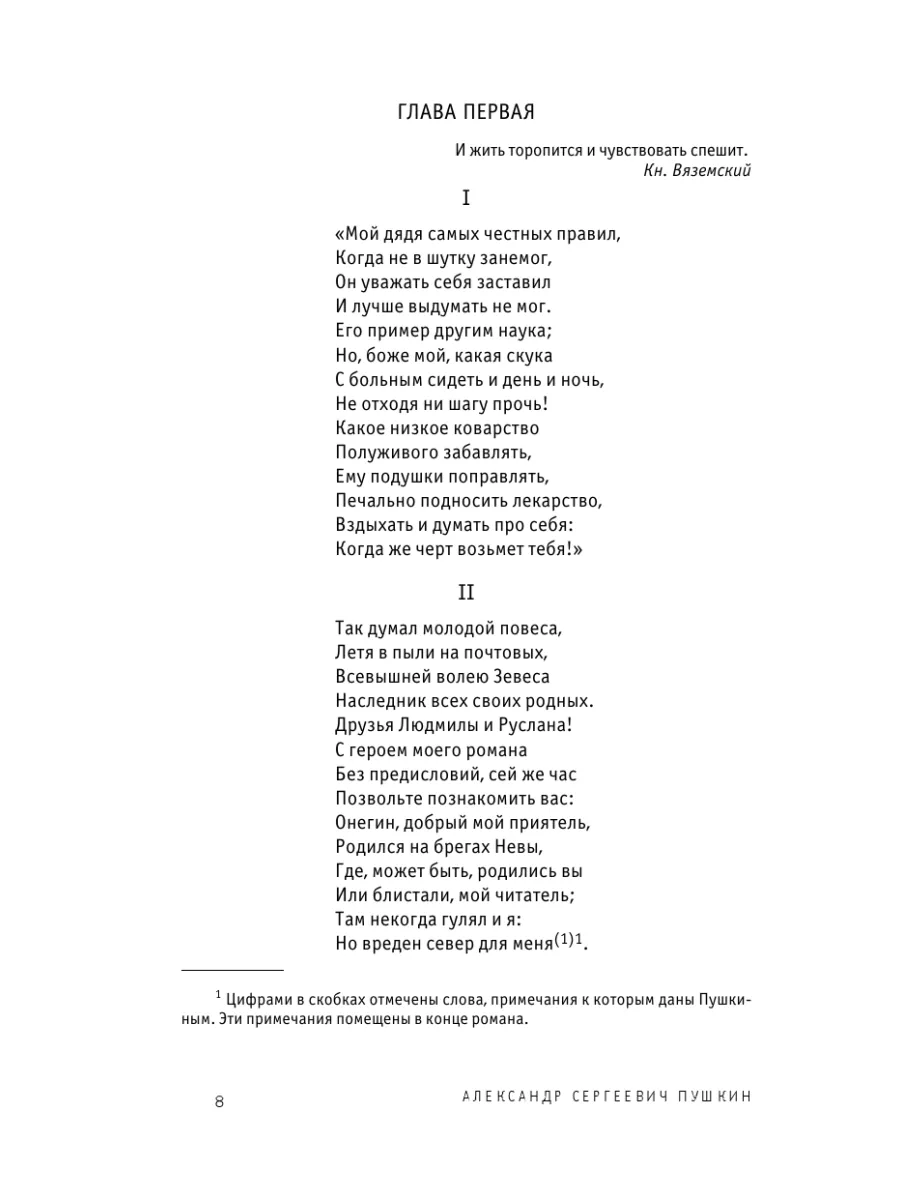 Необычный питомец живет в семье череповчан - 35медиа