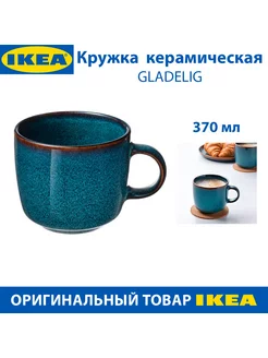 Кружка IKEA GLADELIG, синяя, 370 мл, керамическая, 1 шт IKEA 184990850 купить за 908 ₽ в интернет-магазине Wildberries