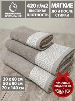 Полотенца банные махровые в наборе 3шт 70х140,50х90,30х60см Letto 184990864 купить за 615 ₽ в интернет-магазине Wildberries