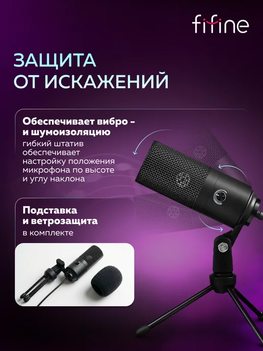FIFINE Микрофон K669B, черный, фото 5