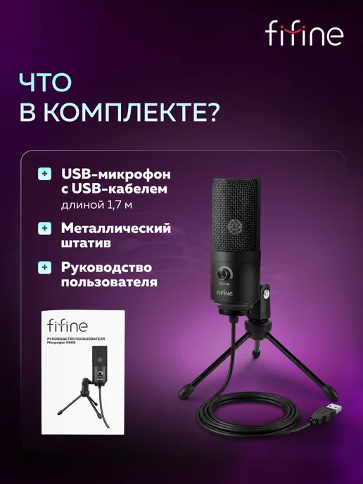 FIFINE Микрофон K669B, черный, фото 7