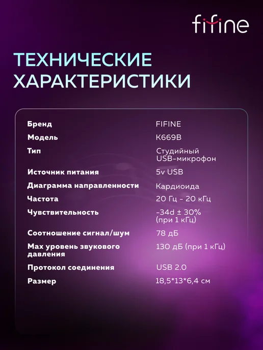FIFINE Микрофон K669B, черный, фото 8