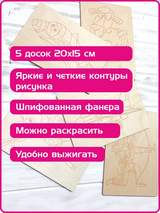 UVAL DECOR Набор доски для выжигания и творчества с рисунком А5, бежевый, фото 3