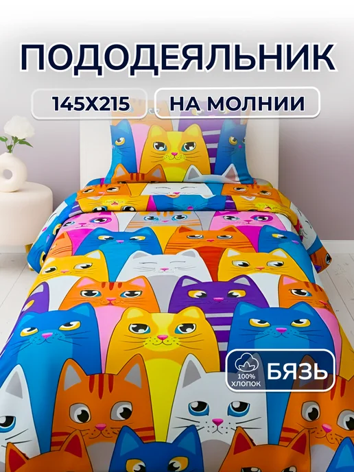 HLOPBERRY Пододеяльник 1.5 хлопок бязь на молнии, синий