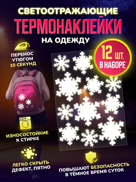 Megashirt Декор для одежды