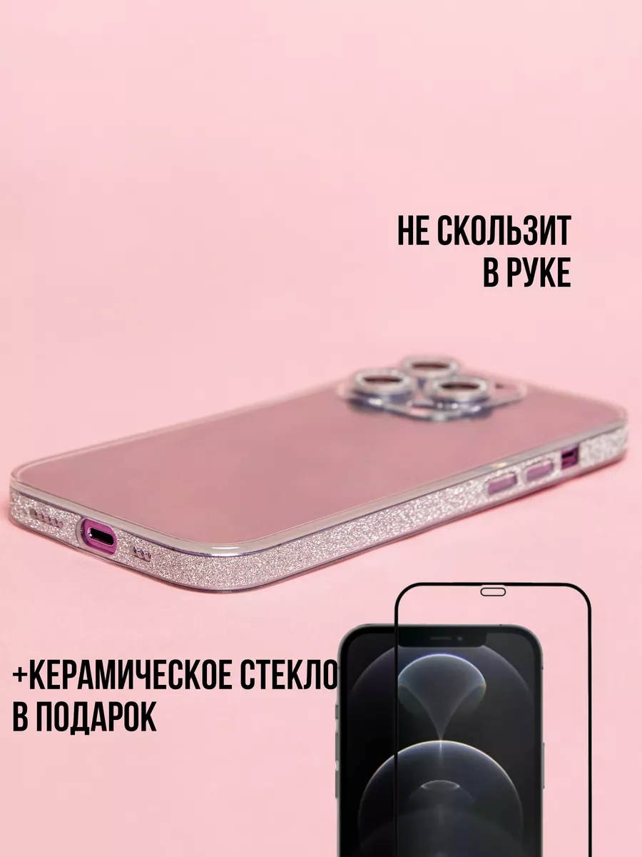 Чехол на iPhone 15 Pro Max , Стеклянный с блестками ВСЕЧехлы 184993205  купить за 426 ₽ в интернет-магазине Wildberries