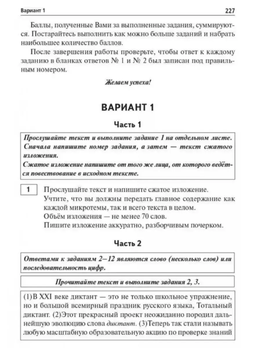 Сенина Русский язык ОГЭ-2024 9 класс 30 вариантов Легион 184993309 купить в  интернет-магазине Wildberries