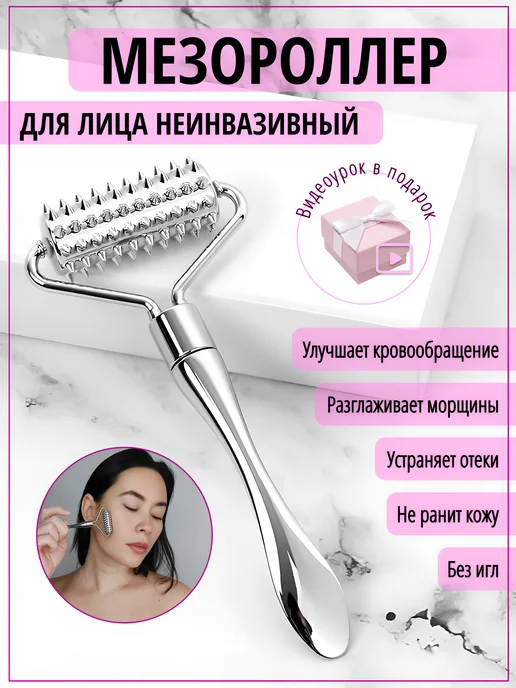 Royalface Массажер мезороллер для лица и тела, серый