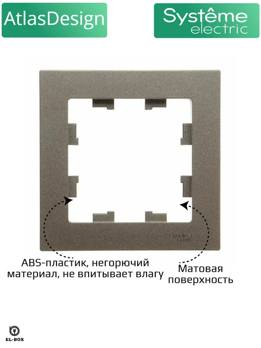 Systeme Electric Рамка одинарная мокко AtlasDesign 2 шт, 2 шт, фото 3