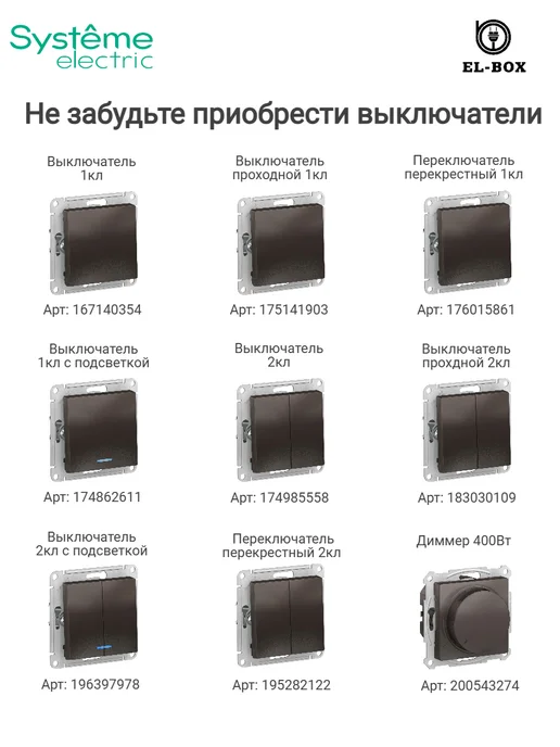 Systeme Electric Рамка одинарная мокко AtlasDesign 2 шт, 2 шт, фото 5