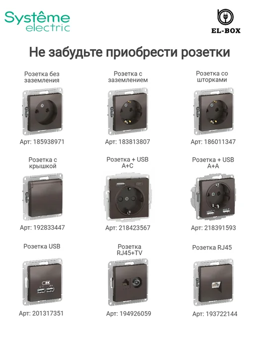 Systeme Electric Рамка одинарная мокко AtlasDesign 2 шт, 2 шт, фото 6
