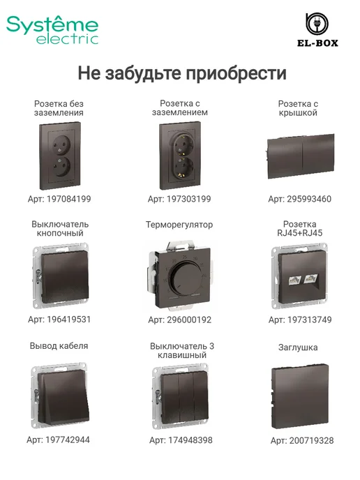 Systeme Electric Рамка одинарная мокко AtlasDesign 2 шт, 2 шт, фото 7
