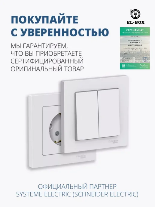 Systeme Electric Рамка одинарная мокко AtlasDesign 2 шт, 2 шт, фото 8