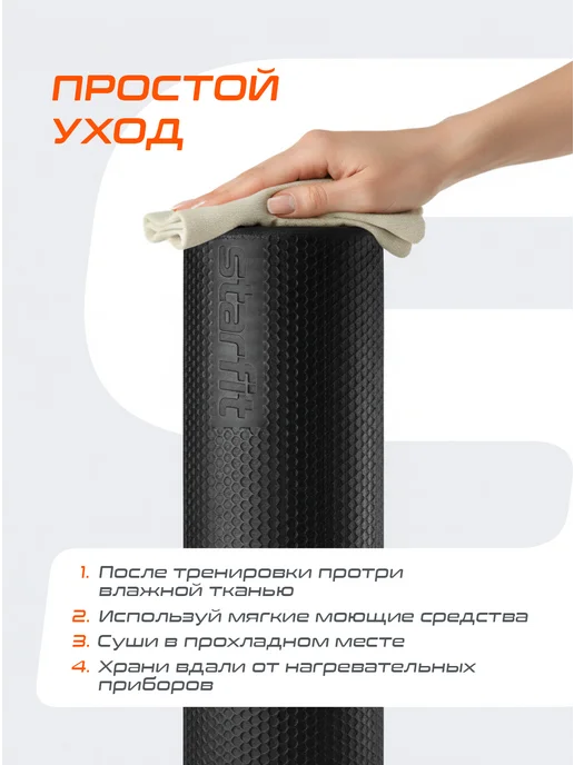 Starfit Ролик массажный для фитнеса и мфр ролл, черный, фото 8