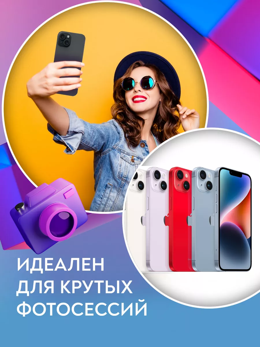 Муляж Apple iPhone 14 Pro Max телефон для детей Покупилла 184995845 купить  за 527 ₽ в интернет-магазине Wildberries