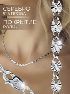 Серебряная цепочка на шею 925 проба SIGOLD jewellery house 184996037 купить за 1 302 ₽ в интернет-магазине Wildberries