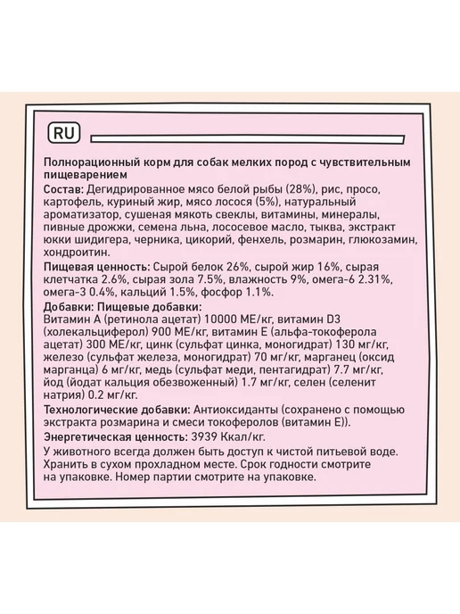 Сухой корм Zillii Белая для собак, мелкие, лосось, рыба, 15 кг, фото 4