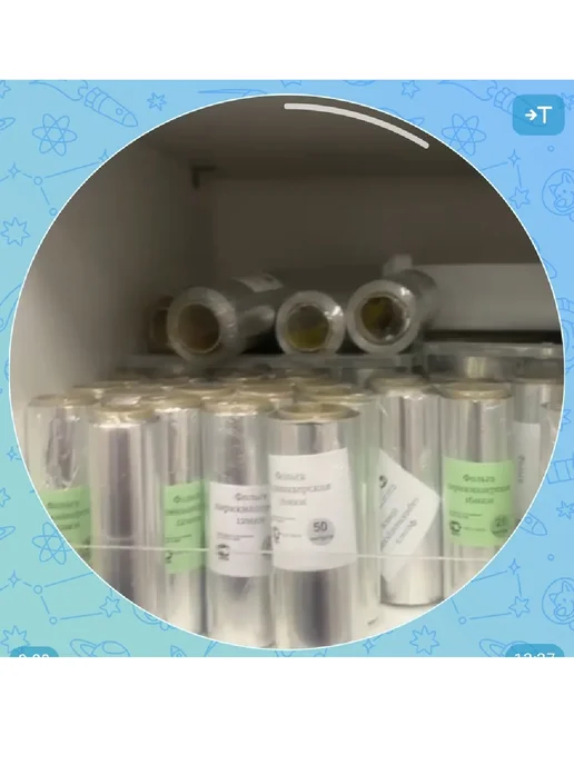Нет бренда Фольга парикмахерская 25 метров, 25 м, фото 2