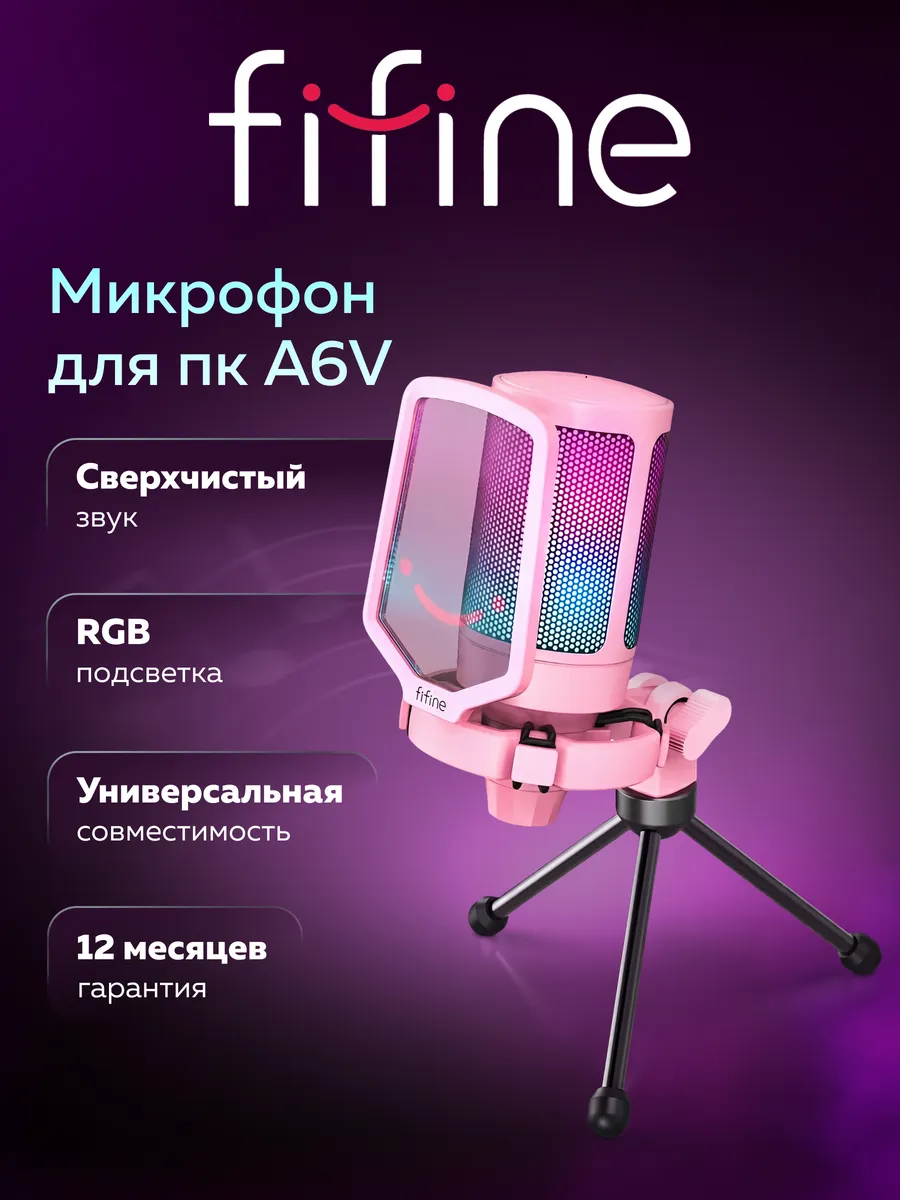 Конденсаторный USB-микрофон AmpliGame A6V