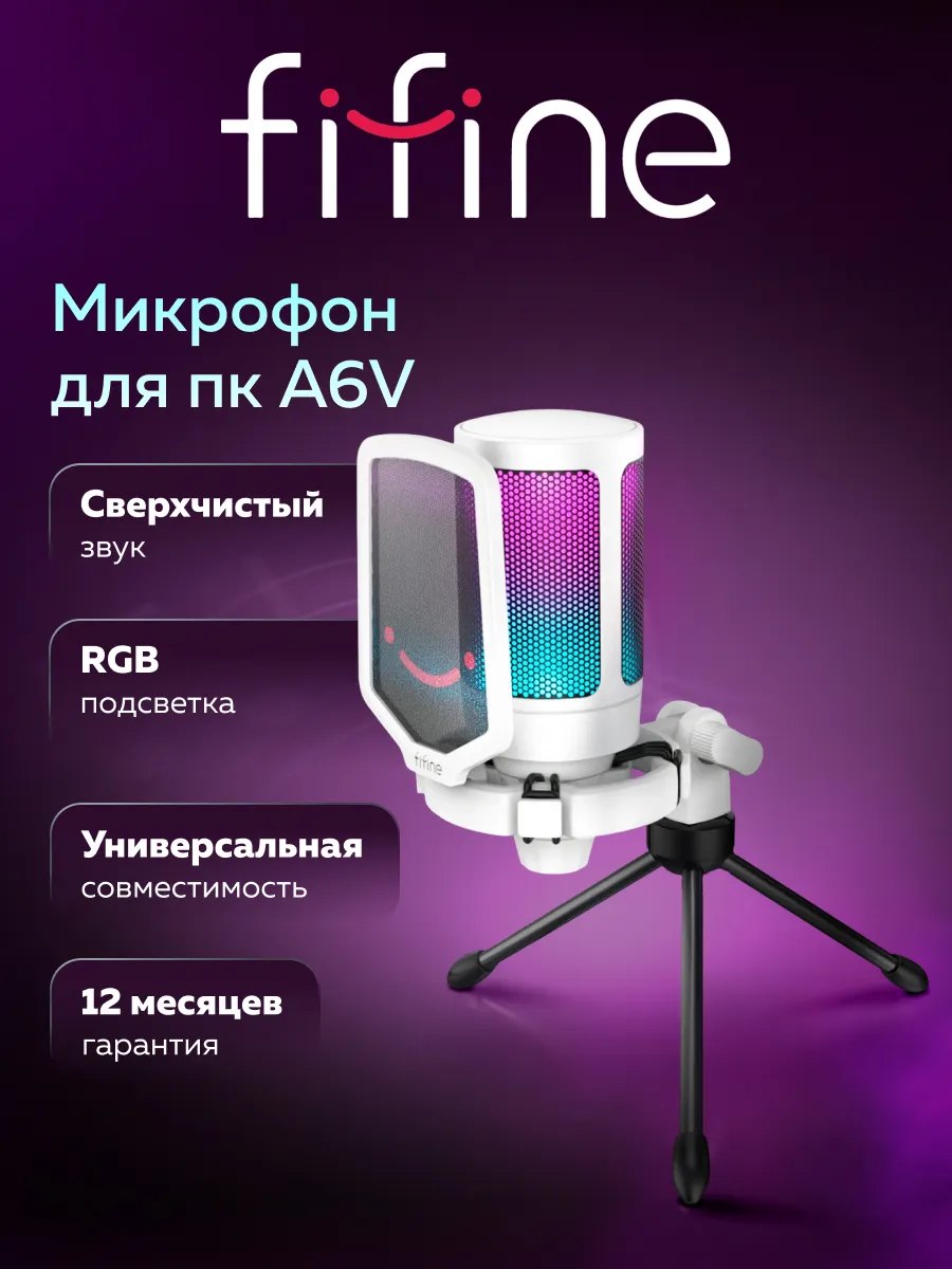 Конденсаторный USB-микрофон A6V