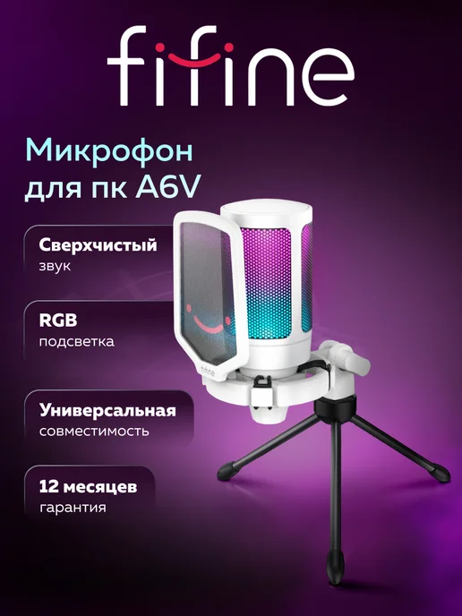 FIFINE Конденсаторный USB-микрофон A6V, вариант