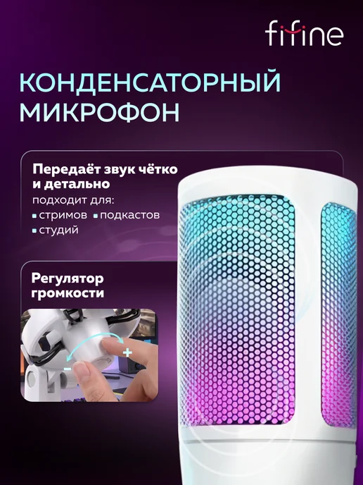 FIFINE Конденсаторный USB-микрофон A6V, вариант, фото 2