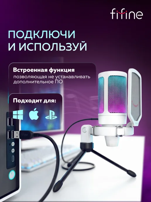 FIFINE Конденсаторный USB-микрофон A6V, вариант, фото 3