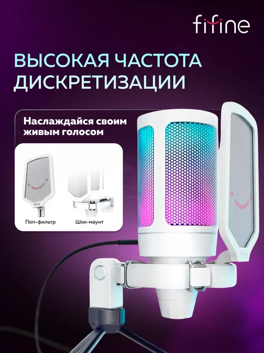 FIFINE Конденсаторный USB-микрофон A6V, вариант, фото 6