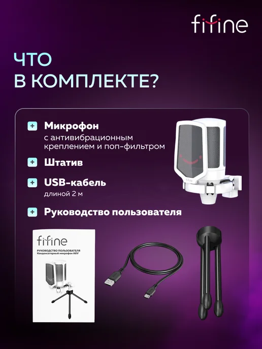 FIFINE Конденсаторный USB-микрофон A6V, вариант, фото 8