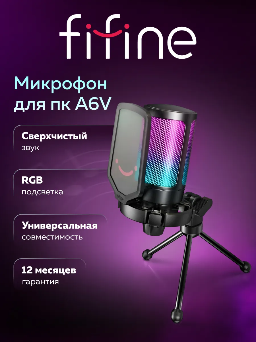 Конденсаторный USB-микрофон A6V
