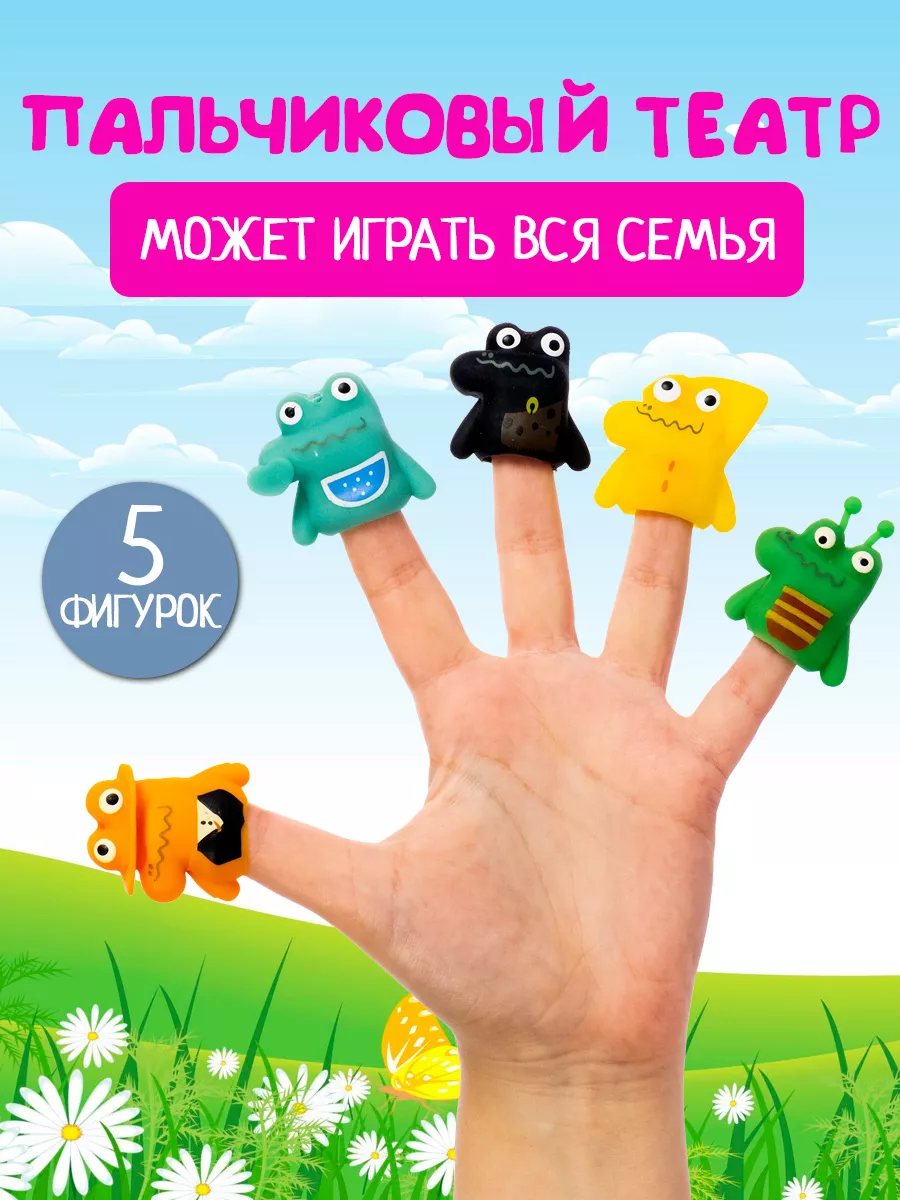 Пальчиковый театр игрушки для ванны Феникс Toys 185001157 купить за 281 ₽ в  интернет-магазине Wildberries